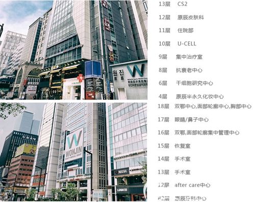 韩国原辰整形外科