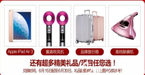 十堰安琪儿会员兑换多项礼品示意图 十堰安琪儿会员兑换多项礼品示意图