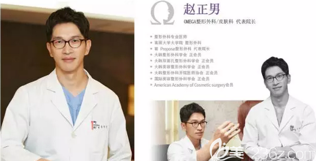 韩国欧米茄整形外科<!--<i data=20240709-sp></i>-->赵正男院长 韩国欧米茄整形外科<!--<i data=20240709-sp></i>-->赵正男院长