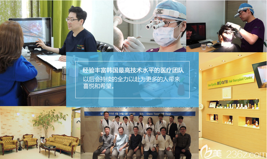 韩国毛爱林毛发移植医院怎么样？