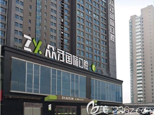太原众牙口腔门诊部外景图 太原众牙口腔门诊部外景图