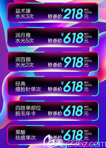 贵阳华美祛痘多少钱