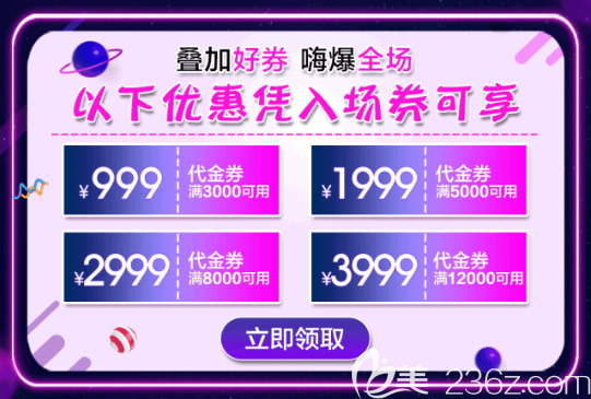 满减优惠 满减优惠