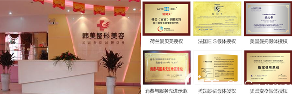 宜宾韩美整形美容荣誉
