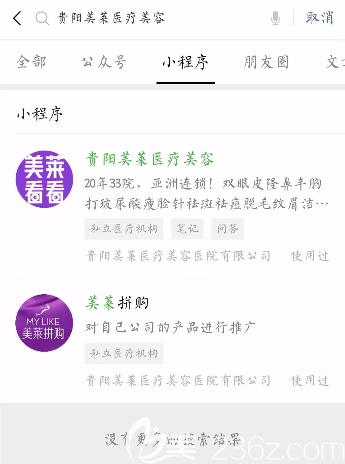 进入贵阳美莱商城