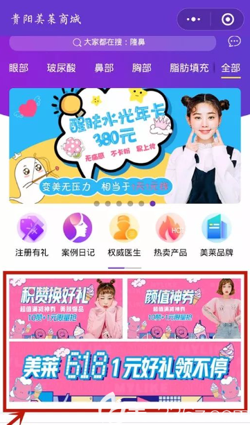 进入活动界面