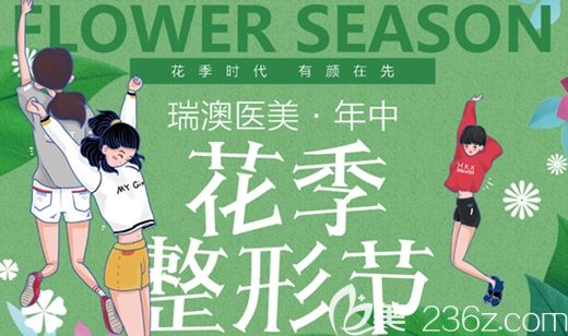 长春瑞澳整形年中大促:V脸线雕提升价格仅需8789元起,面部脂肪填充2800元起