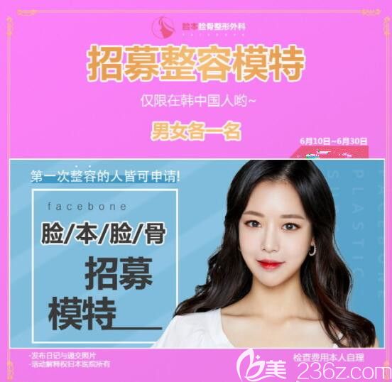 韩国facebone脸本脸骨整形外科0元招募轮廓三件套模特火热报名中朴用南无钛钉固定颧骨手术防止下垂