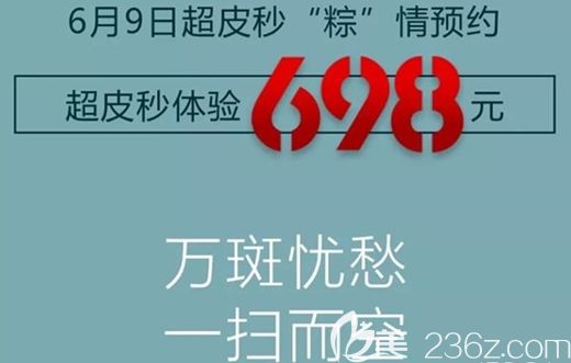 长春皮秒激光做一次多少钱?珍妮整形超皮秒价格只需698元 还有真人效果可参考