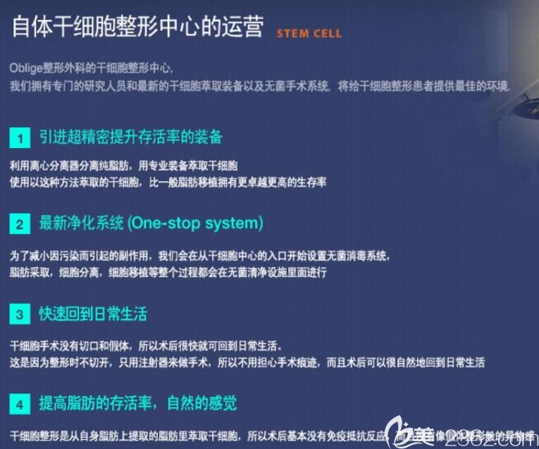 韩国大邱oblige整形外科优势 韩国大邱oblige整形外科优势