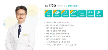 韩国大邱oblige整形外科河朱镐院长 韩国大邱oblige整形外科河朱镐院长