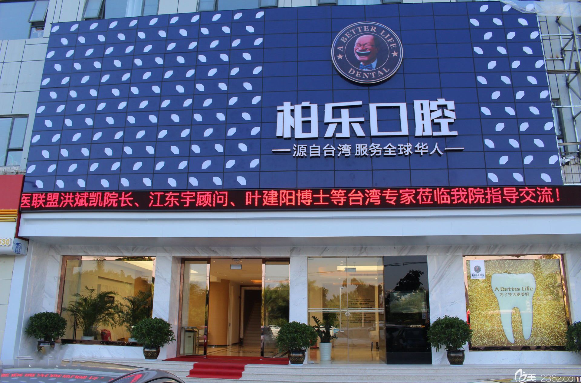 南宁柏乐口腔 南宁柏乐口腔