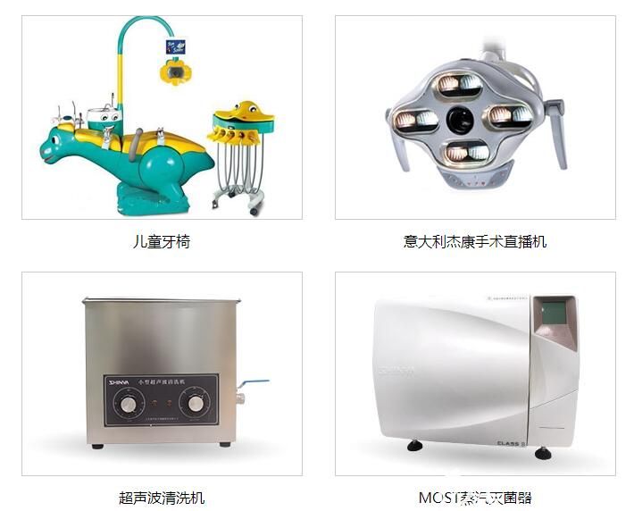 南宁柏乐口腔部分设备图 南宁柏乐口腔部分设备图