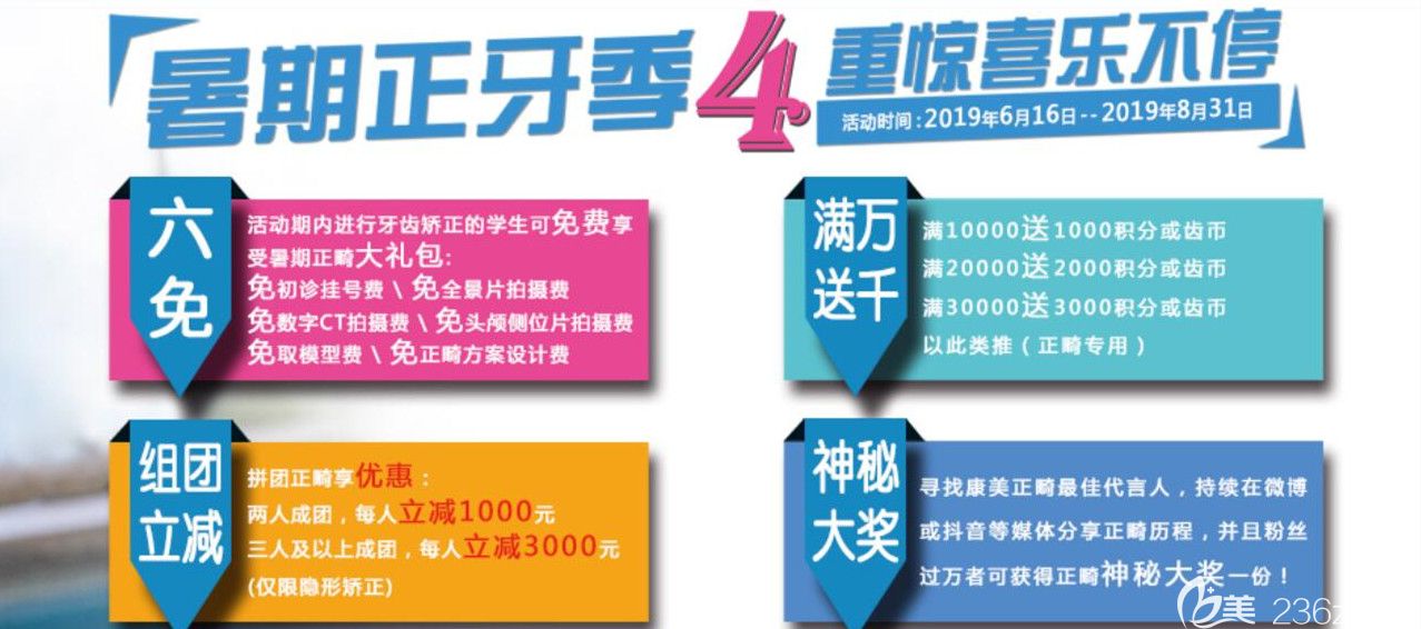 兰州康美口腔暑期牙齿矫正价格优惠已开启——四重惊喜乐不停，附康美齿科正畸医生名单