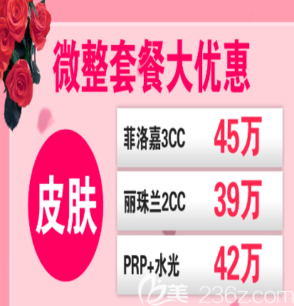 韩国维摩整形皮肤类优惠价格表