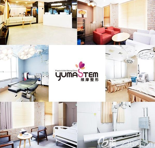 韩国维摩整形医院环境图