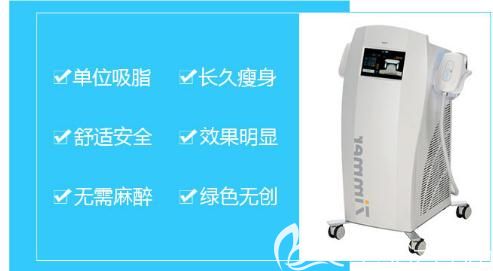 激光类-冷冻溶脂术