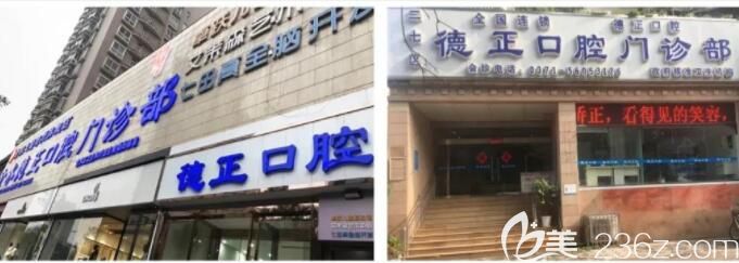 郑州德正口腔暑期优惠价格已上线,单颗种植牙仅需4980元起