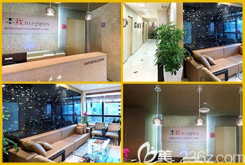 韩国本我整形外科环境图 韩国本我整形外科环境图