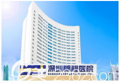 深圳最好的医院排名_深圳医院图片