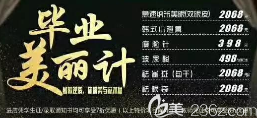 攀枝花奇丽暑期活动价格表 