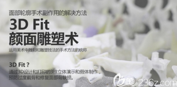 韩国H整形轮廓修复整形手术简介