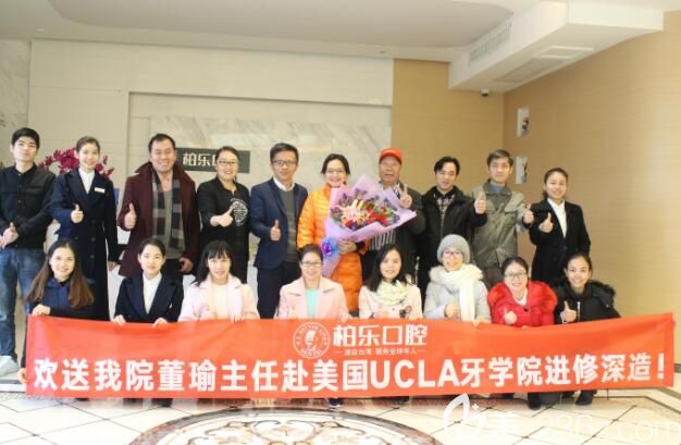 南宁柏乐口腔医护人员欢送董瑜医生赴美学习 南宁柏乐口腔医护人员欢送董瑜医生赴美学习