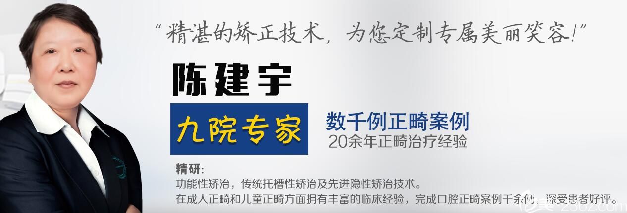 上海亿大口腔陈建宇医生介绍
