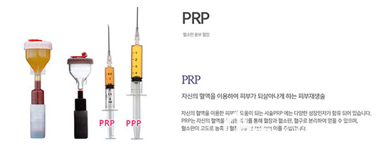 韩国欧琳娜olina医院在CO2焕肤治疗基础上增加RPR注射