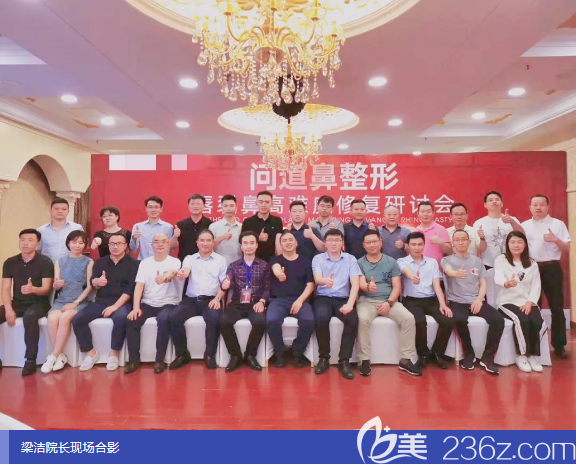 问道鼻整形唇裂鼻高难度修复研讨新闻发布会 问道鼻整形唇裂鼻高难度修复研讨新闻发布会