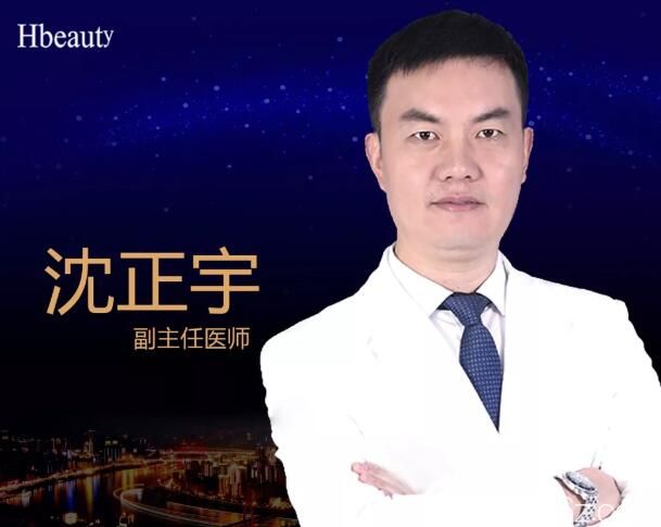 暑期优惠淮安华美坐诊医生沈正宇 暑期优惠淮安华美坐诊医生沈正宇
