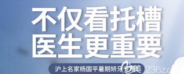 做牙齿矫正医生的技术水平更重要 做牙齿矫正医生的技术水平更重要