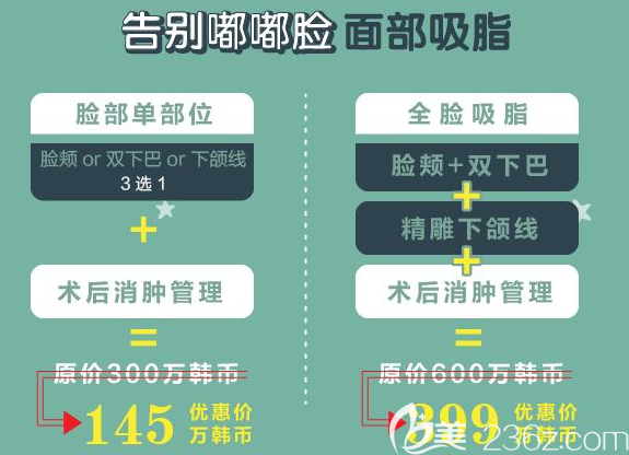 韩国必妩整形医院脸部吸脂价格 韩国必妩整形医院脸部吸脂价格