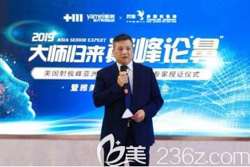 雅美集团技术总监肖征刚院长致辞
