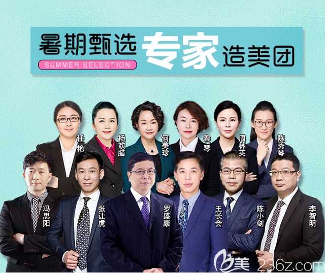还有眼鼻胸吸脂等多方面专业医生团队