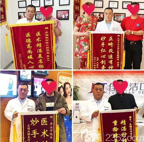 患者为李永平院长送来锦旗表示感谢