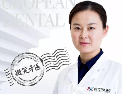 无锡佳士洁口腔正畸主任贾艳