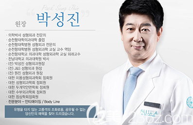 韩国ALLURA整形外科朴成镇院长 韩国ALLURA整形外科朴成镇院长
