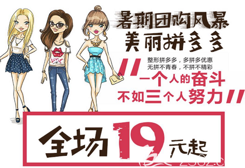 内江达芬奇“暑期团购风暴”活动