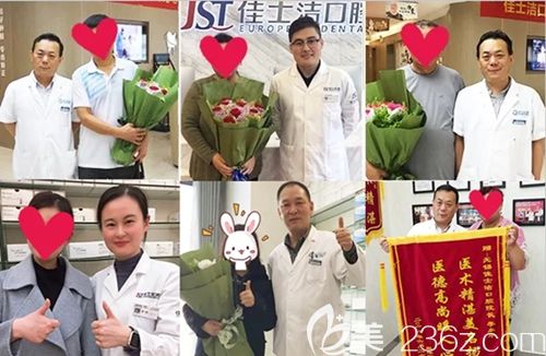 无锡佳士洁口腔医生和看牙顾客合照 无锡佳士洁口腔医生和看牙顾客合照