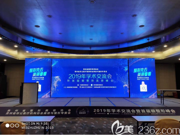 贵阳美莱整形承办此次活动 贵阳美莱整形承办此次活动