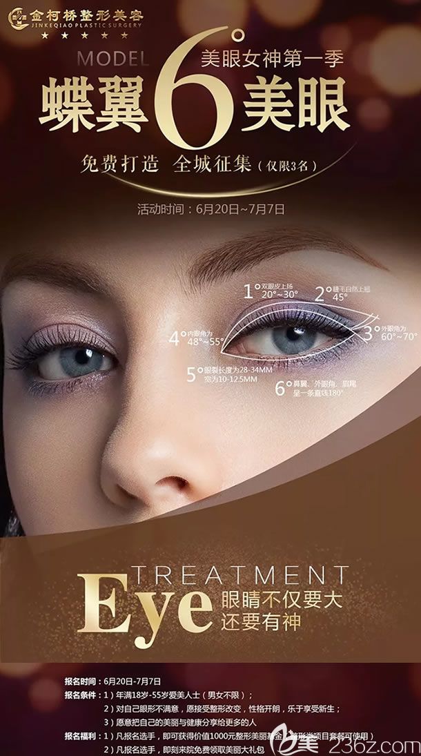 整形周其光和陈树科双眼皮案例模特招募活动