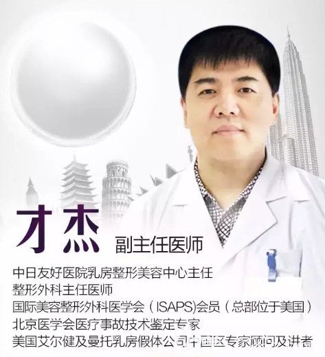 石家庄雅芳亚医疗美容医院才杰 石家庄雅芳亚医疗美容医院才杰