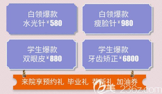 整形医院7月优惠整形价格表 整形医院7月优惠整形价格表