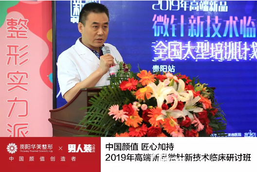 贵阳华美院长<!--<i data=20240703-sp></i>-->致开幕辞