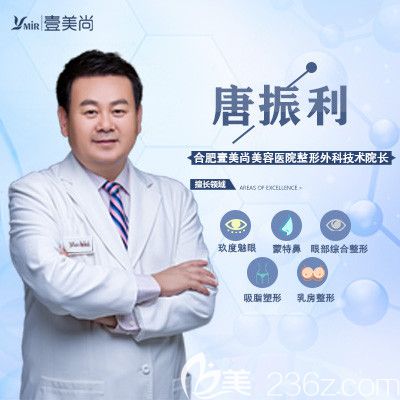 合肥壹美尚美容医院整形外科技术院长<!--<i data=20240703-sp></i>--> 合肥壹美尚美容医院整形外科技术院长<!--<i data=20240703-sp></i>-->