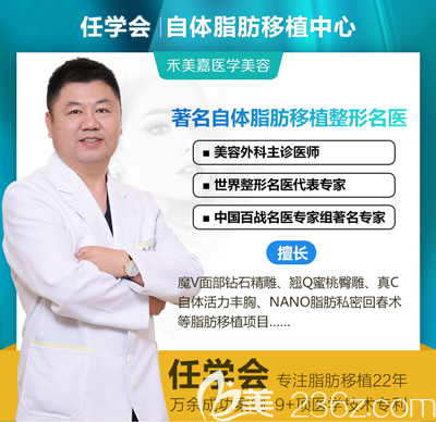 北京禾美嘉任学会医生 北京禾美嘉任学会医生