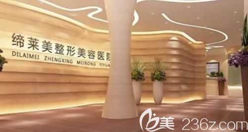 周口缔莱美整形