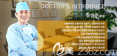 韩国bonps整形外科刘永俊院长照片