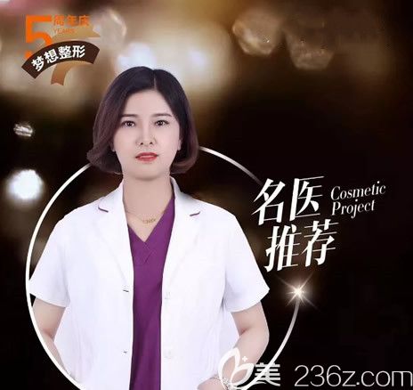 兰州时光相伴整形医院赵梅霞医生